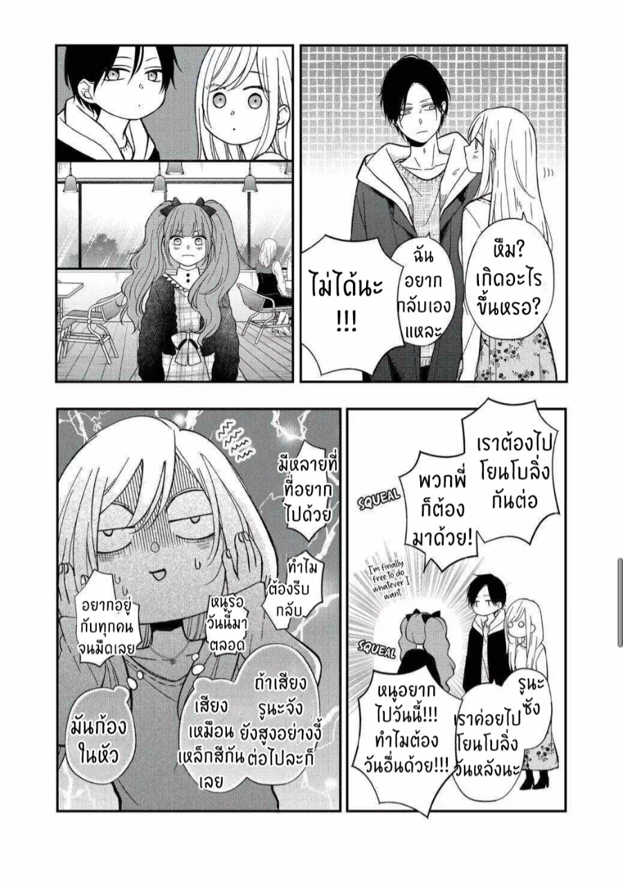 My Lv999 Love for Yamada kun 62 09